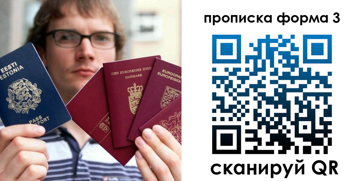 временная прописка в Хотьково