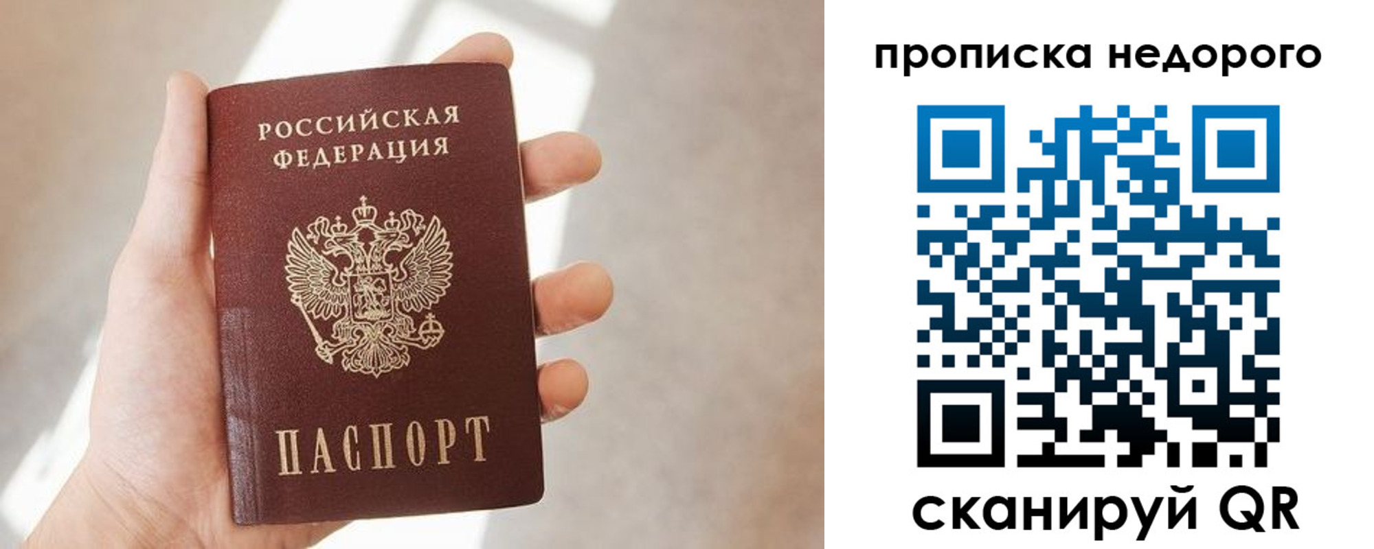 временная регистрация в квартире в Хотьково
