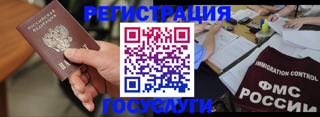 временная регистрация 2025 в Хотьково