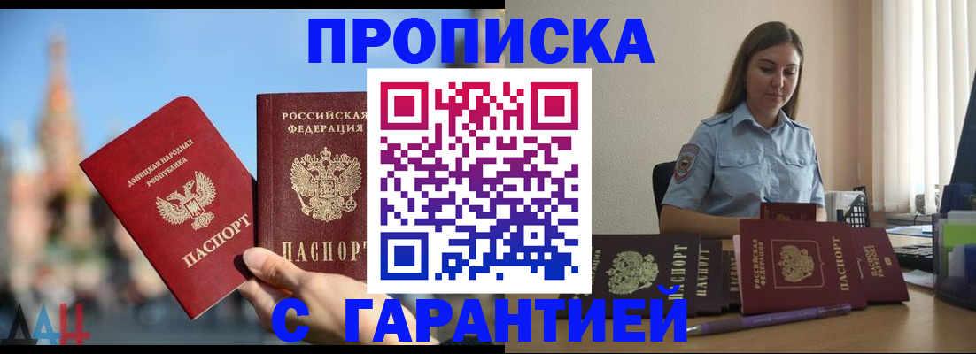 прописка иностранных граждан в Хотьково