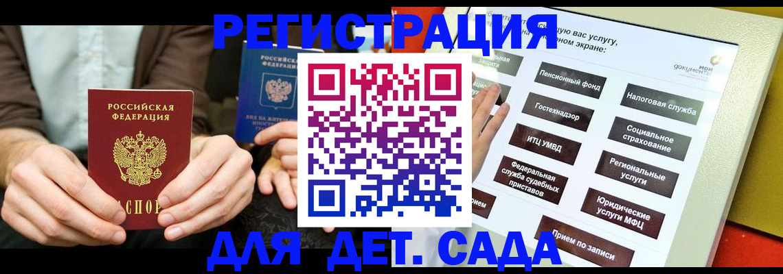 регистрация в Хотьково